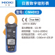 
3280-10F digital clamp meter 3288 ammeter CM3281 CM3289 multimeter 3287 CM3291
