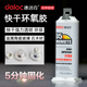 Xmsj индивидуальная B Glue Sond Ceramic Aluminum Alloy Стеклянная стеклянная эпоксидная смола Высокостойкая высокая температура 280 -градусный клей Пластиковый автомобиль Quick Dry Trulcent