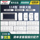 118型开关插座暗装六孔九孔十二孔家用四插墙壁电源插691白 其它型号联系客服
