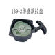 
Huasheng 139-2 lawn mower pulling plate four-stroke gasoline grass starter brush cutting machine pulling wire shell accessories Black Huasheng 1392 pulling plate Four square