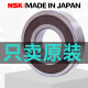 日本NSK进口高速轴承6207 6208 6209 6210 6211 6212 6213DDU/ZZ 6209ZZC3E【金属密封】ENSS