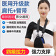 Universal shoulder brace for hemiplegia, arm clavicle fixed sling, shoulder joint abduction fixed brace, rotator cuff injury protective gear, new shoulder brace + arm strap + shoulder bag