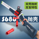 S686 Doppelrohr Schrotflinte Trolley Kinderspielzeug -Jungen Imitation Armee Real Shellgun Soft Shotgun XM1014 Launcher Doppelrohr S686 Schrotflinte (Holzkornfarbe)