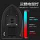 
McNover ship high-power nesting boat 500 meters smart fishing boat remote control boat long-distance hook pull line nesting large single warehouse boat black single warehouse 12 single warehouse 18,000 batteries * 1 block