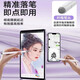 GOKUS作业帮学习机平板电脑t28/t20pro+/p20pro+/x28/x20电容笔触屏笔触控笔手写笔AI笔平替通用笔 三合一电容笔【不断触白色】无需充电/即拿即用