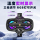 Qise Exclusive for eSports Mobile Phone Radiator Semiconductor Refrigeration Live Broadcast Cooling King of Glory Chicken Eating Artifact Suitable for IQOO Apple Xiaomi Huawei Red Magic Ice Back Clip Knight Black ESports Upgrade Model Second Speed ​​Cooling Intelligent Digital Display