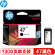 
HP (HP) original 47 ink cartridge large capacity suitable for 4825/4826/4829/4877/4828/4929/25 printer 47 black + black ink cartridge combination (1300 pages +1300 pages)