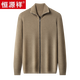 Hengyuanxiang 100% чистый шерстяной плюшевый свитер мужчины осень и зимний утолщенный лацкальный свитер среднего возраста.