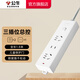 Bull socket, basic pure white model, main control switch and drag strip, porous long-wire multi-functional electrical plug-in board with child protection door/new national standard/socket/terminal board, three positions [master control] 1.8 meters GN-B9120