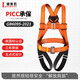 Luokeyan five-point safety belt, high-altitude working safety rope, full-body anti-fall national standard, separate safety belt, Beijing and warehouse flash delivery