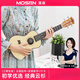 莫森MOSEN尤克里里儿童初学者入门级小吉他学生男女生23寸MUC800 【原木色】相思木MUC830 23英寸