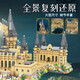 启致创想积木哈利波特城堡六一儿童节建筑摆件兼容乐高玩具男孩生日礼物