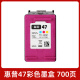森润惠普47墨盒4825 4877 4826 4829 4828 4928 4926 4800打印机 【彩色】47XL大容量墨盒 700页