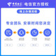 中国电信上海电信低资费包年单宽带快速上门安装非移动联通 上海电信宽带300M包年=699元