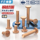 Fengji national standard pure copper, full copper, percussion solid flat head rivet, flat cap copper nail M2M2.5M3M4M5M6M8mm M8*50 1 piece