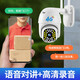 Sorret 8 million no network, no wifi outdoor 360-degree automatic tracking monitor 4g home full ribbon night vision panoramic wireless mobile phone remote camera No network + ten years of unlimited traffic + full monitoring function 128G