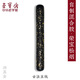 Rongbaozhai ink ingots, homemade ink, four treasures of the study, calligraphy, French painting, gifts, handmade ink sticks, ink blocks, pine smoke, Hui ink, Rongbaozhai homemade ink ingots, hand-rubbed yuanguo-1315 sprinkled gold-Rongbao pine smoke (popular model)