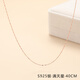 QUAMER rose gold necklace women's 18k color gold without pendant plain chain clavicle chain color silver starry sky rose gold 40cm