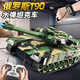 
Symper gesture sensing tank remote control vehicle children's toys can be fired T90 military battle model boy birthday gift 13-way T90 tank [silver] gesture sensing + water bullet battery life [two sets of rechargeable batteries]