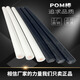 DYQT定制工程聚甲醛棒料pom棒材赛钢塑料棒黑白色塑钢棒尼龙板材15253 90mm*1米长