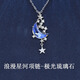 GIEVSZHE Moon Splashing Galaxy Platinum PT950 Necklace Crystal Glaze Chinese Valentine's Day Birthday Gift for Girlfriend and Wife Moon Splashing Galaxy - Platinum 999 Necklace + Exquisite Gift Box