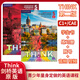 Shipping in Beijing New version of the original second version of Cambridge Middle School English Think Starter Level 12345 textbook + exercise book + online account Send audio and video test answers Genuine spot English textbooks for 12-18 years old Imported version KET PET FCE exam book Sta