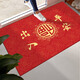 Entrée et sortie en toute sécurité Rouge Porte d'entrée Poot Patre Porte d'entrée Porte de plancher Anti-glip Mat de poussière antidérapant