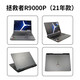 联想拯救者Y7000P/Y7000/R9000P/R720  二手游戏本笔记本电脑 吃鸡办公95新 95新i5-7300H-1050Ti网游R720 16G内存+512G硬盘