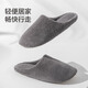 Made in Tokyo, Japanese-style soft-soled slippers, light, soft, elastic, thickened plush, warm cotton slippers, men's style, dark gray 43-44