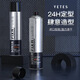 Vits Key Fast Dry Styling Haarspray-Styling-Duft langlebiger trockener Klebstoff Mosse Ozeangeschmack VTS Leichtes Augenstyling 420 ml (Gu Long Duft)