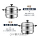 QVIP small steamer stainless steel household thickened single layer large capacity multi-purpose double layer steamed buns induction cooker gas stove pot single layer one steaming sheet free steamed Buhai 24cm when ordering