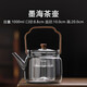 Gao Ming Teapot Transparent Black Chinese Lift Teapot Glass Boiling Teapot Electric Ceramic Stove Tea Maker Charcoal Stove Steaming Integrated Mohai 4th Generation Pot 1000ml