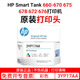 HP HP Smart Tank 660-670 675 678 672 676 printer ink original print head 3YP17AA (color) print head/nozzle