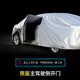 Shengzhe Применимо к Peugeot 5008 Oxford Cloth Car Clothing Full Car Clothing Солнцезащитная дождь, снежная кремовая одежда, серебряная автомобильная одежда [модернизированная оксфордская автомобильная одежда]