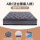 
Haima Ziyue Home Five-star Top Ten Hotels 5cm Latex Super Soft 30cm Thickened Spring Brand Memory Foam Mattress 1.8x2m Model A (more hard and thick 23CM) 1350mm*2000mm