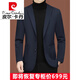 Pierre cardin casual suit men 2023 new men's suit middle-aged single spring and autumn coat slim dad top knitted gray ZJ9889 195/4XL