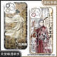 
Fox demon little matchmaker Wang Quan chapter Cheng Yi mobile phone case adapted to vivos19 Huawei p70 Redmi note13 Apple 15 Angel eye transparent shell K15269 Huawei Honor series--model sent to customer service notes