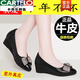 卡帝乐鳄鱼（CARTELO）品牌断码真皮坡跟单鞋女2025夏秋季蝴蝶结软底中跟妈妈小皮鞋 黑色 37 标准码