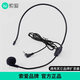 Sony Esports s29 Bee Megaphone Accessories Universal Headset Wired Microphone Teacher Class s318/s350/s638/s628 Headset 5