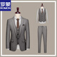 ROMON haute couture suit men's slim and handsome groom's dress formal British style suit three-piece suit black gray two-piece suit 2XL