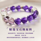 BOSFRU Uruguay Amethyst Bracelet Natural Green Ghost Cornucopia Purple Beads Good Luck Bracelet Toy Gift Amethyst-Green Ghost Bracelet Bracelet Length 16cm