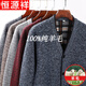 Hengyuanxiang pure wool plush sweater daddy warm sweater men plus velvet plus thick V-neck cardigan middle-aged and elderly men knitted sweater light gray (C10) 2XL Reference 140-160Jin [Jin equals 0.5 kg]