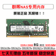 JK 群晖nas存储器内存条DS918+DS718+DS218+DS418play DS220+DS420+DS720+DS920+DS224+DS423+内存 DDR3L 4G 1866 SODIM