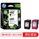 
HP (HP) 680 Ink Cartridge 2138 5078 5278 2676 dj2677 2678 3776 Printer 680 Black Color Set (480 pages + 150 pages)