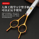 Tanizaki pet scissors 7-inch double-tailed scissors set beauty curved scissors cat and dog universal hair trimming and shearing tool 7.0 gold tilt scissors (universal for both upper and lower)