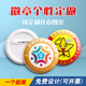 Qianbaolai badge customization diy tinplate chest badge school badge class badge LOGO custom primary school student smiley face medal