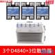 Relé de estado sólido XMSJSSRSR Single 40A-1D4840 DC 24V Control AC 220VDC-AC Relé de estado sólido único
