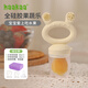 Haakaa baby chewing fun, playing with fruits and vegetables, eating fruit artifact, baby pacifier, bite bag grinder, milk yellow, 1 pack