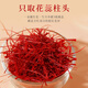 
Nutritional Story Iranian Saffron 5g box Selected saffron full length red silk saffron to send mother to girlfriend to wife