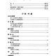 Puntuación de acompañamiento de género de la ópera de Peking, fuera de la columna, las canciones de disparo (llenas de 1-8 volúmenes) y (lleno de 1-5 volúmenes) más de 1300 segmentos de canto, llenos de 15 volúmenes, modelo A4 (210297 mm)